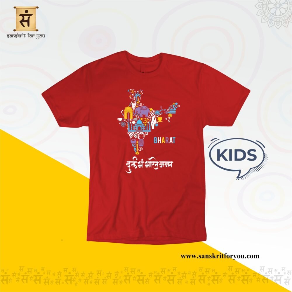 Durlabham Bharate Kids Red T-shirt