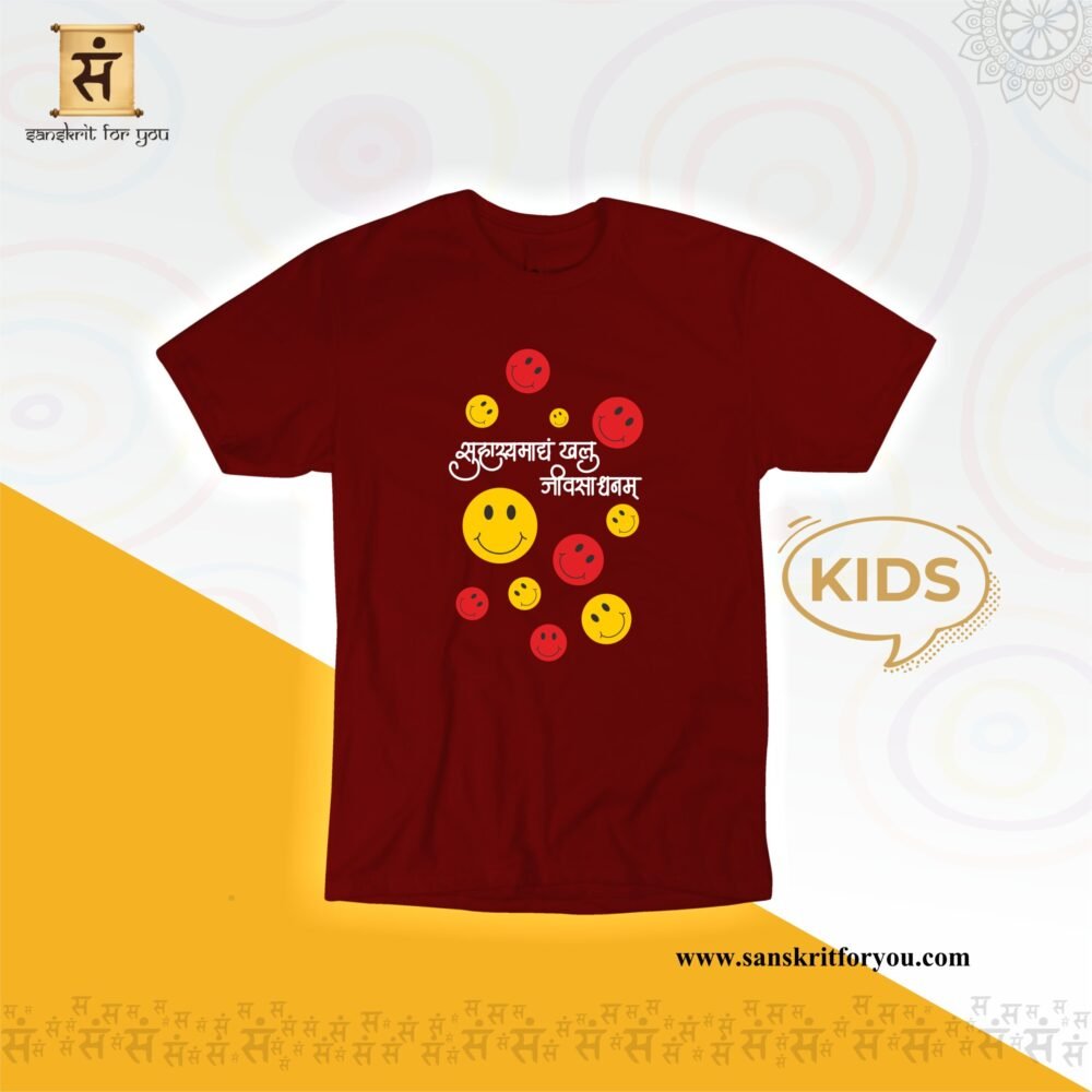 Suhasya Kids Maroon T-shirt