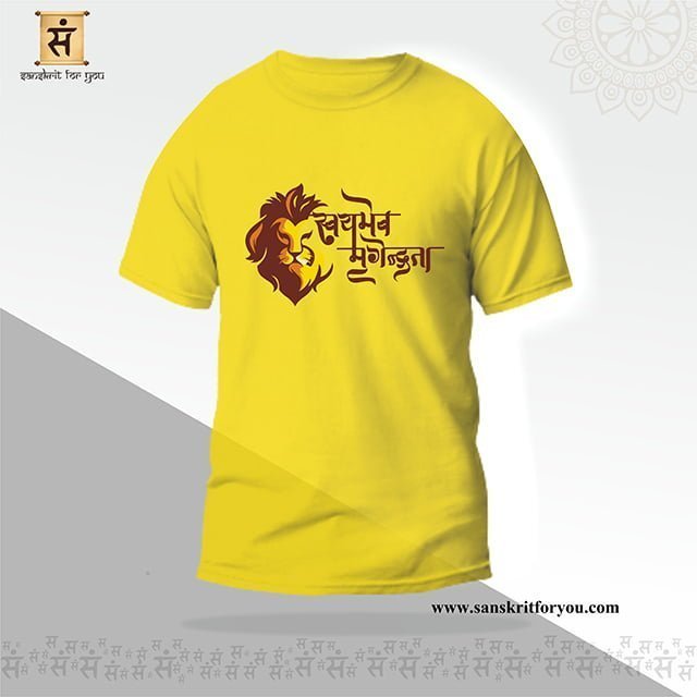 Swayameva Yellow T-shirt