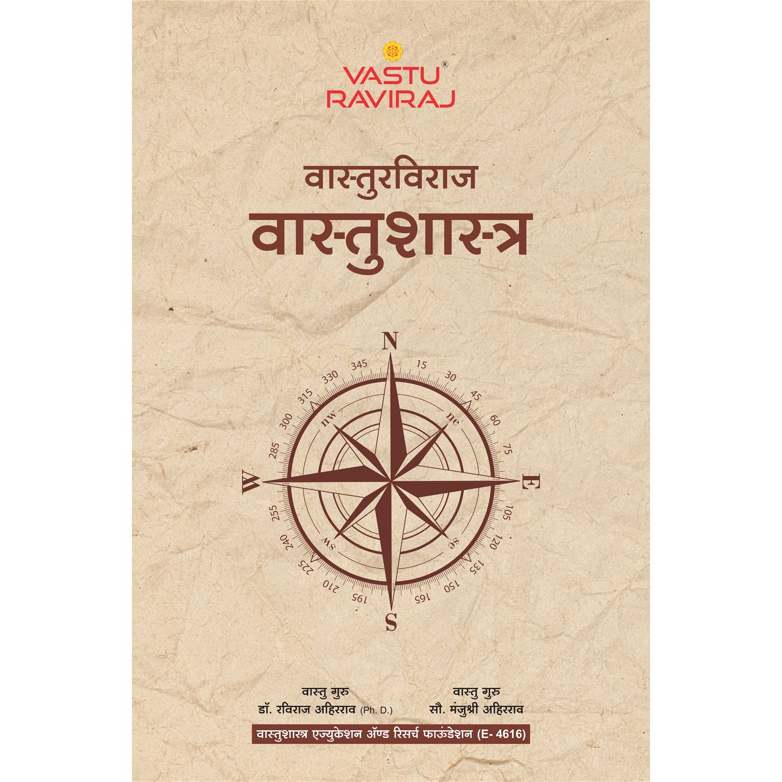 Vastu Book in Marathi